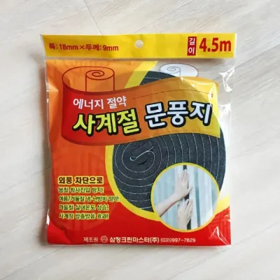문풍지4.5m 설치 용도 효과 문풍지 특징 4.5m 추천