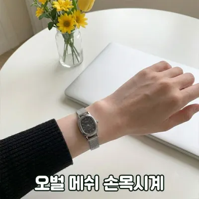 하이뷰 3166 오벌 메쉬 여성 메탈 실버 스트랩 워치 아날로그 손목시계