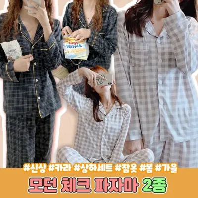 하이뷰 1138 신상 모던 카라 파자마세트 잠옷 파자마 홈웨어 수면바지 잠옷바지 긴팔잠옷 긴팔파자마
