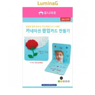 카네이션팝업 카드 만들기 키트 미술수업 공예 체험용