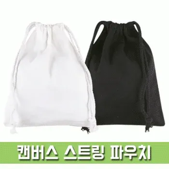 [파우치데이] 캔버스 스트링 파우치 (복조리파우치) [PH209]인쇄가능/미술실습용/다용도/소지품가방