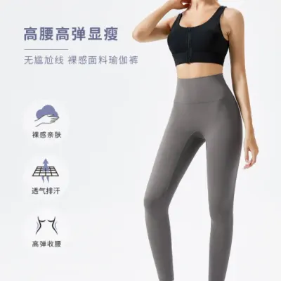 누드 느낌 요가 바지 l 스키니 속건 하이웨이스트 힙업 헬스 바지 필라테스 요가복