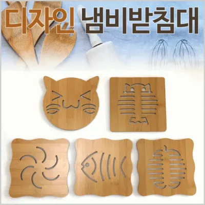 냄비받침대[냄비받침대]냄비받침대/디자인 냄비받침대/대나무냄비받침대/냄비/받침대/컵받침대[효정무역]