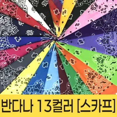 스트릿패션 반다나 아메바 스카프 손수건