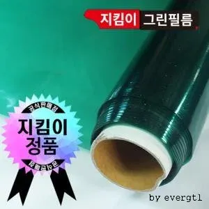 지킴이 단열필름 시트지 그린 (폭)1m*(길이)2m