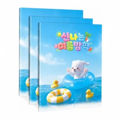 교재 2026 신나는 여름방학 활동 꾸러미 7세 6세 5세 EVA액자