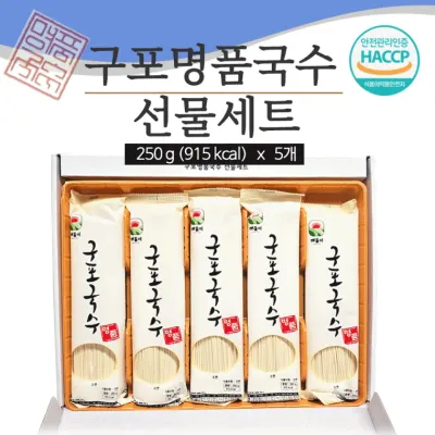 국수[구포명품국수 선물세트]250g×5개/국수/국수/소면/고급케이스/사리면/면사리/국수선물세트[효정무역]