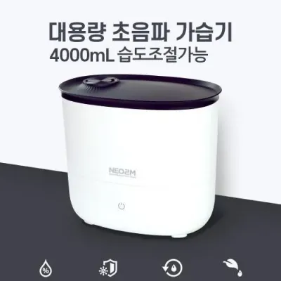 네오투엠 하루종일 대용량 4000ml 초음파 가습기 가정용 사무실 병원 원하는 습도조절 통세척가능