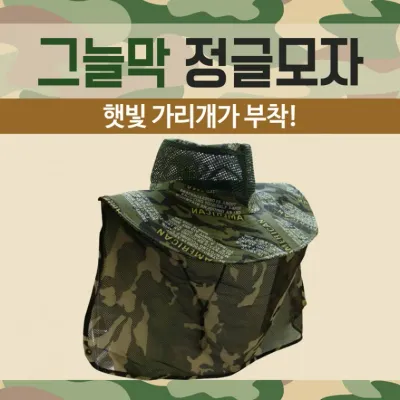 모자 [그늘막정글모자] 여름모자/정글모자/밀짚모자/그늘막정글모자/자외선차단/비치모자/햇빛가리개모자