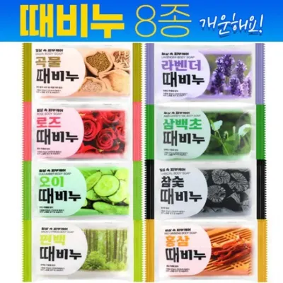 피부 노폐물케어 참숯 때밀자비누 때비누 8종