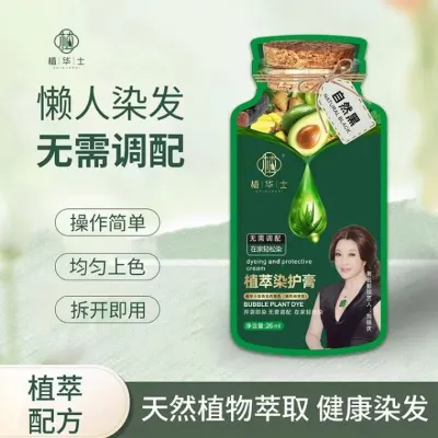 틱톡과 같은 식물성 염색 크림 천연 식물성 염색제로 모발이 상하지 않고 표백 없이 집에서
