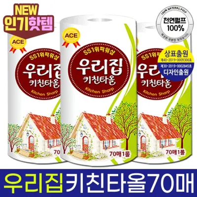[SH+DC킹] 개별포장 70매 키친타올 고급브랜드 우리집ACE70 국산 잘풀리는 브랜드 원청직판 최저가보장