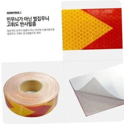 안전 화살표 반사 스티커 야간 안전 반사 테이프 고휘도 반사경고 벌집 필름 차선 오토바이 차량용 화물차