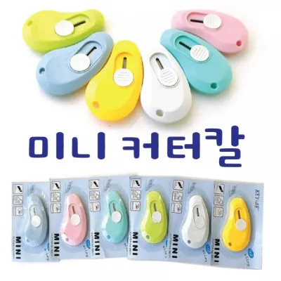 택배칼 [미니 커터칼] 언박싱칼 택배칼 커터칼 박스커터 박스커터칼 박스안전칼 인쇄가능 (서기몰)