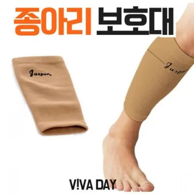 이코노믹 종아리 보호대 베이지