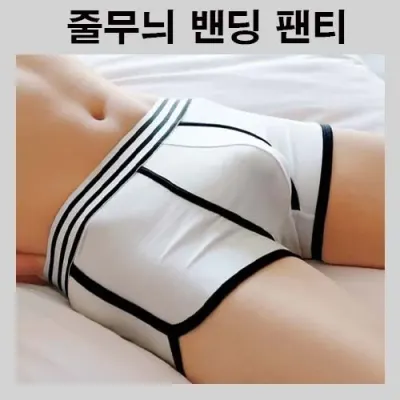 남자언더웨어 남자속옷 남자팬티 남자드로즈 남자이너우어 패션속옷 드로즈 속옷코디 밴딩팬티