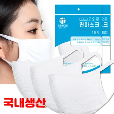 (매) 국산 면마스크 화이트 1P 국내발송 개별포장형 화이트 마스크 마스크 면 마스크