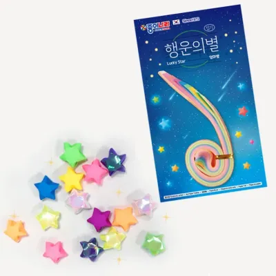 종이나라 행운의 별접기 엄마별 2000