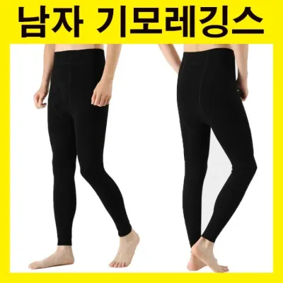 남자레깅스 남자기모레깅스 남자보온레깅스 남자내의 남자기모내의 남자발열내의 남자발열레깅스 블랙