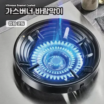 법랑코팅 가스버너 바람막이 (가정용 캠핑용 추천)