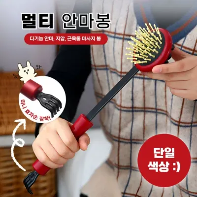 [별별창고] 길이조절 양면 안마기 어깨 등 수동 양면 셀프 안마봉 지압 효자손
