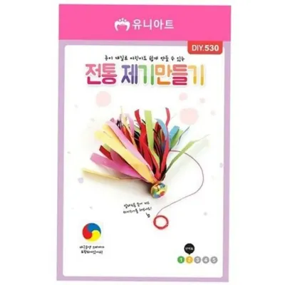 전통 제기 만들기 종이 제기 만들기 어린이 한지 명절 미술 가족 놀이 수공예 수작업 스쿨링 체육 용품