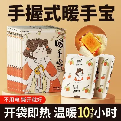 큰 사이즈 핫팩 쪼개기 더위 자체 발열 겨울 휴대용 손에 핫팩 쥐기 휴대용 난방 야외 캠핑 피크닉 운동