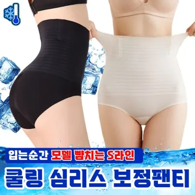 쿨링 심리스 보정팬티 2color / 몸매 보정속옷