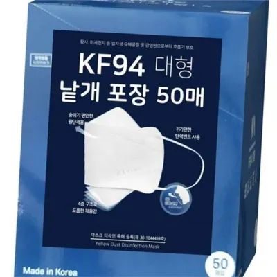 kf 94 방역 마스크 식약처 인증 마스크 숨쉬기 편안한 미세먼지 황사 대형 탄력 밴드 보호