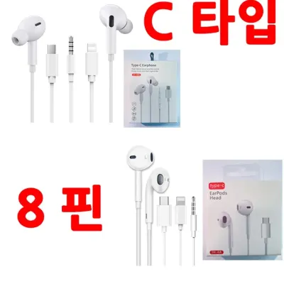 [cm00056] 2대/3대 최신 C타입 DC 3.5MM 이어폰