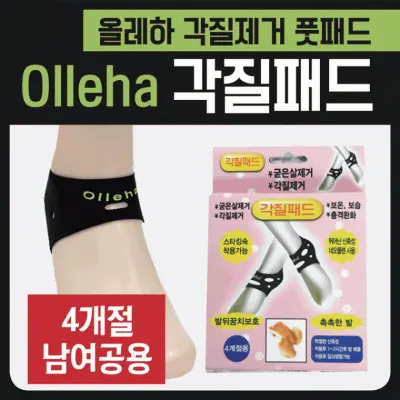 각질패드[각질패드]풋패드/각질풋패드/풋케어/발패드/뒷꿈치패드/보습패드/각질양말/뷰티풋케어/수면양말