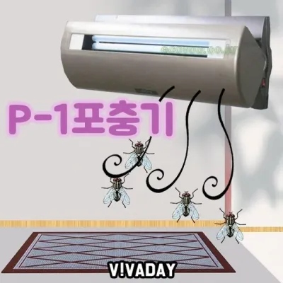 포충기 파리 벌레 유인등 조명 공용 엔터스 전구 해충퇴치기