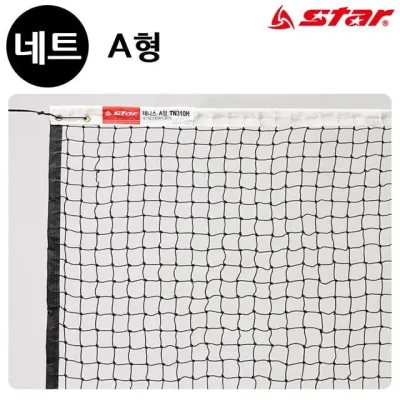 스타스포츠 테니스 네트 (A형) (TN310H)