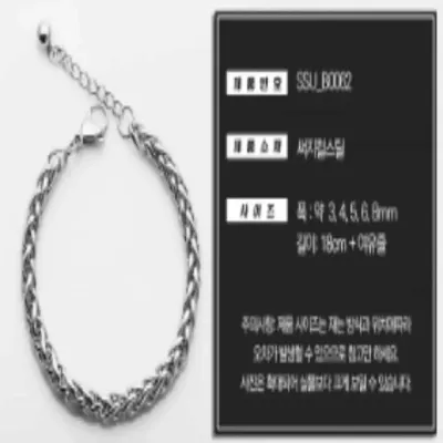 전통 꽃자수 모시 향낭 복주머 남자써지컬팔찌 체인팔찌 우정팔찌