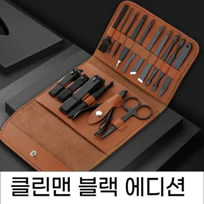 가죽케이스 클린맨 블랙에디션 손/발톱정리 세트 프리미엄 네일세트 16종 로즈골드