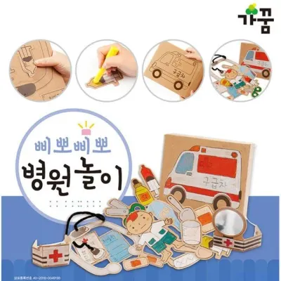 가꿈 만들기diy 삐뽀삐뽀 병원놀이 NO 85