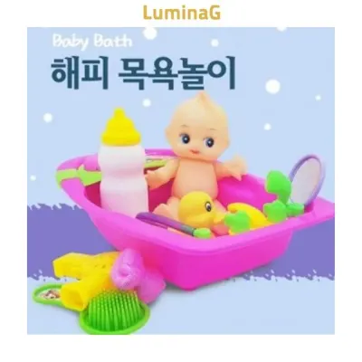 베이비 목욕놀이 해피 어린이 역할놀이 실내 놀이용