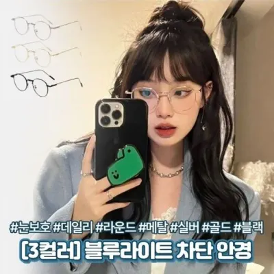 메탈 패션 안경 금테 3컬러 2886 차단 은테 블루라이트 데일리 안경테 뮤디 하이뷰 검정테 라운드