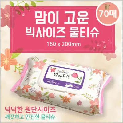 물티슈 [맘이고운 물티슈] 순한물티슈/캡형물티슈/고급물티슈/아기물티슈/티슈/70매 물티슈
