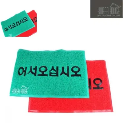 코일 매트 출입구 발판 어서오십시오 90x120cm 현관매트 발판매트 현관발매트 현관발판