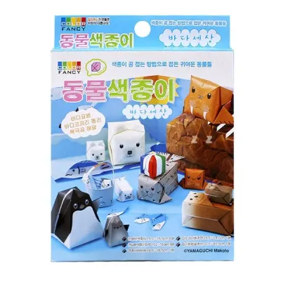 바다세상동물 색종이접기 -PP/종이접기놀이/바다동물종이접기/펭귄종이접기/북극곰종이접기/바다코끼리