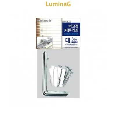 커튼 꺽쇠 대 3p 레일 설치 교체 수리 부품용