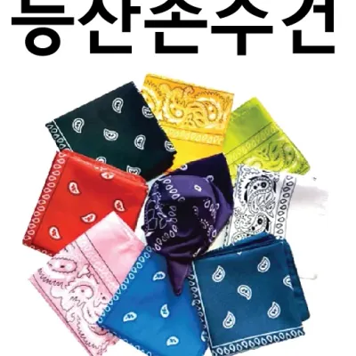 손수건 [등산손수건] 다용도손수건/등산손수건/개별OPP/반다나/무지손수건/인쇄가능 (서기몰)