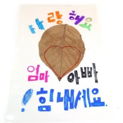 낙엽편지