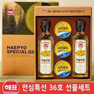 선물세트 특선36호 SU+DC존 해표 공식대리점 최고 사조 가성비구성 참치+카놀라유+쇼핑백 안심 참치캔