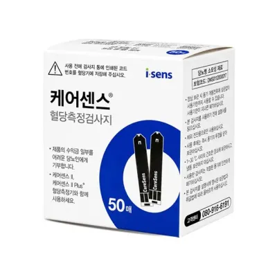 케어센스2 혈당시험지 50매