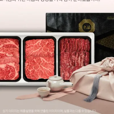 설날 명절 선물 1등급 한우 900g 구이용 선물세트 등심300g 채끝300g 특수300g 답례품