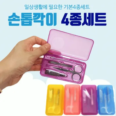 손톱깎이[손톱깎이 4종세트]손톱깎이/손톱깍이/손톱깍기/발톱깎이/발톱깍이/발톱깍기/인쇄가능[신광]