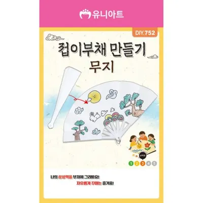 유니아트 유치원만들기 (DIY.752) 접이 부채만들기 무지