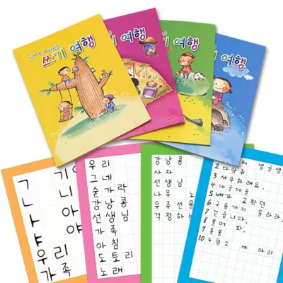 쏘잇 한글 쓰기노트 4칸 6칸 8칸 10칸 중 택1
